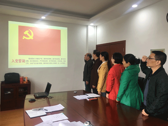 县政协机关开展“学习十九大”固定党日活动